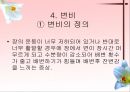 소화기계질환 16페이지