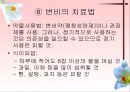 소화기계질환 22페이지