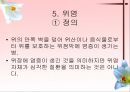 소화기계질환 23페이지