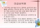 소화기계질환 26페이지
