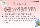소화기계질환 27페이지