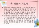 소화기계질환 29페이지