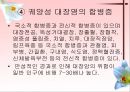소화기계질환 35페이지