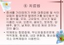 소화기계질환 36페이지
