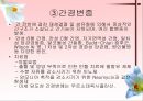 소화기계질환 40페이지