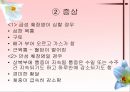 소화기계질환 47페이지