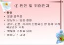 소화기계질환 48페이지