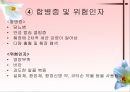소화기계질환 49페이지
