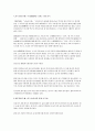 중국 차(茶)에 대하여  2페이지