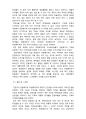 한솔제지㈜와 무림페이퍼㈜를 중심으로 한 제지업종 영업활동과 재무성과 관계분석 15페이지