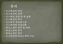 소프트웨어  테스팅 인스펙션 & 워크스루  2페이지