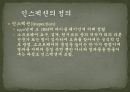 소프트웨어  테스팅 인스펙션 & 워크스루  3페이지