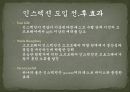 소프트웨어  테스팅 인스펙션 & 워크스루  8페이지