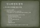 소프트웨어  테스팅 인스펙션 & 워크스루  11페이지