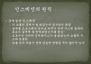 소프트웨어  테스팅 인스펙션 & 워크스루  12페이지