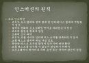 소프트웨어  테스팅 인스펙션 & 워크스루  13페이지