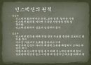 소프트웨어  테스팅 인스펙션 & 워크스루  16페이지