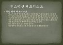 소프트웨어  테스팅 인스펙션 & 워크스루  18페이지
