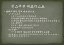 소프트웨어  테스팅 인스펙션 & 워크스루  19페이지
