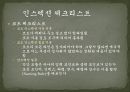 소프트웨어  테스팅 인스펙션 & 워크스루  22페이지