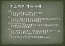소프트웨어  테스팅 인스펙션 & 워크스루  23페이지