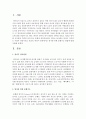 영아를 위한 문해지도 방법에 대해 서술해 보세요 (영아문해지도) 2페이지