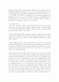 영아를 위한 문해지도 방법에 대해 서술해 보세요 (영아문해지도) 3페이지