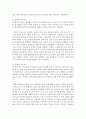 영아를 위한 문해지도 방법에 대해 서술해 보세요 (영아문해지도) 4페이지