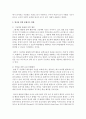 영아를 위한 문해지도 방법에 대해 서술해 보세요 (영아문해지도) 5페이지