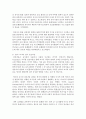 영아를 위한 문해지도 방법에 대해 서술해 보세요 (영아문해지도) 6페이지