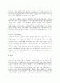 영아를 위한 문해지도 방법에 대해 서술해 보세요 (영아문해지도) 7페이지