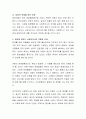피학대아동이 처음으로 사회복지사를 만나게 되었을 때 아동의 반응은 어떠할지, 그리고 사회복지사는 아동에게 어떠한 자세를 가져야 하는지에 대하여 논의해 보세요. 3페이지