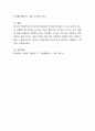 피학대아동이 처음으로 사회복지사를 만나게 되었을 때 아동의 반응은 어떠할지, 그리고 사회복지사는 아동에게 어떠한 자세를 가져야 하는지에 대하여 논의해 보세요. 4페이지
