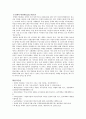 여성리더십에 대한 사례 4페이지