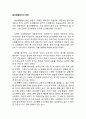 일상생활에서의 학습 2페이지