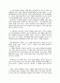 일상생활에서의 학습 3페이지