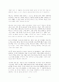 레토릭 세상을 움직인 설득의 비밀 독후감 감상문 샘 리스 2페이지
