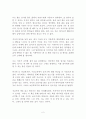 유시민의 글쓰기 특강 독후감 감상문 2페이지