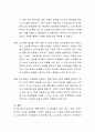 삶과 인간관계의 관련성에 대해 논하시오. 4페이지