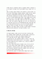 [청년기 자아개념] 자아개념의 정의(개념)와 속성, 청년기의 자아개념, 청년기 자아개념에 영향을 주는 요인 4페이지