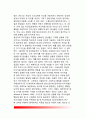 [청년기 자아개념] 자아개념의 정의(개념)와 속성, 청년기의 자아개념, 청년기 자아개념에 영향을 주는 요인 5페이지