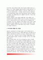 [청년기 자아개념] 자아개념의 정의(개념)와 속성, 청년기의 자아개념, 청년기 자아개념에 영향을 주는 요인 6페이지