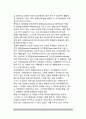 [청년기의 자아정체감] 청년기 자아정체감 형성이 중요한 이유, 에릭슨의 자아정체감 대 정체감혼란, 마샤의 자아정체감이론, 조젤슨의 종단적 연구, 청년기 정체감형성에 영향을 주는 요인, 한국청년들의 자아정체 3페이지