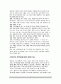 [청년기의 자아정체감] 청년기 자아정체감 형성이 중요한 이유, 에릭슨의 자아정체감 대 정체감혼란, 마샤의 자아정체감이론, 조젤슨의 종단적 연구, 청년기 정체감형성에 영향을 주는 요인, 한국청년들의 자아정체 4페이지