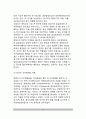 [청년기의 자아정체감] 청년기 자아정체감 형성이 중요한 이유, 에릭슨의 자아정체감 대 정체감혼란, 마샤의 자아정체감이론, 조젤슨의 종단적 연구, 청년기 정체감형성에 영향을 주는 요인, 한국청년들의 자아정체 8페이지