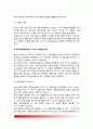 [학습이론] 파블로프(Pavlov)의 고전적 조건형성이론(고전적 조건화), 스키너(Skinner)의 조작적 조건형성이론(조작적 조건화), 반두라(Bandura)의 인지적 사회학습이론, 학습이론에 대한 평가 7페이지