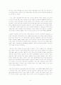 미국과 중국의 관계에 대하여  5페이지