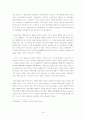 미국과 중국의 관계에 대하여  14페이지