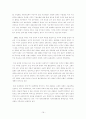 미국과 중국의 관계에 대하여  19페이지
