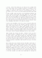 미국과 중국의 관계에 대하여  21페이지